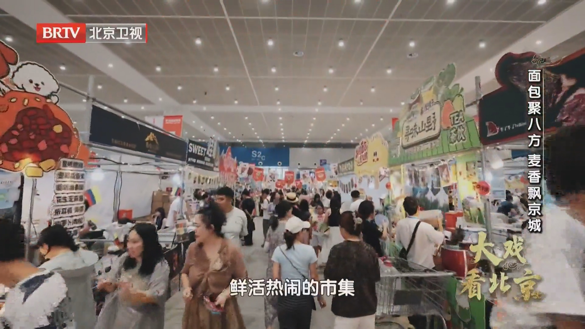 打卡奇多市面包节，徐艺真：最大感受是多元化
