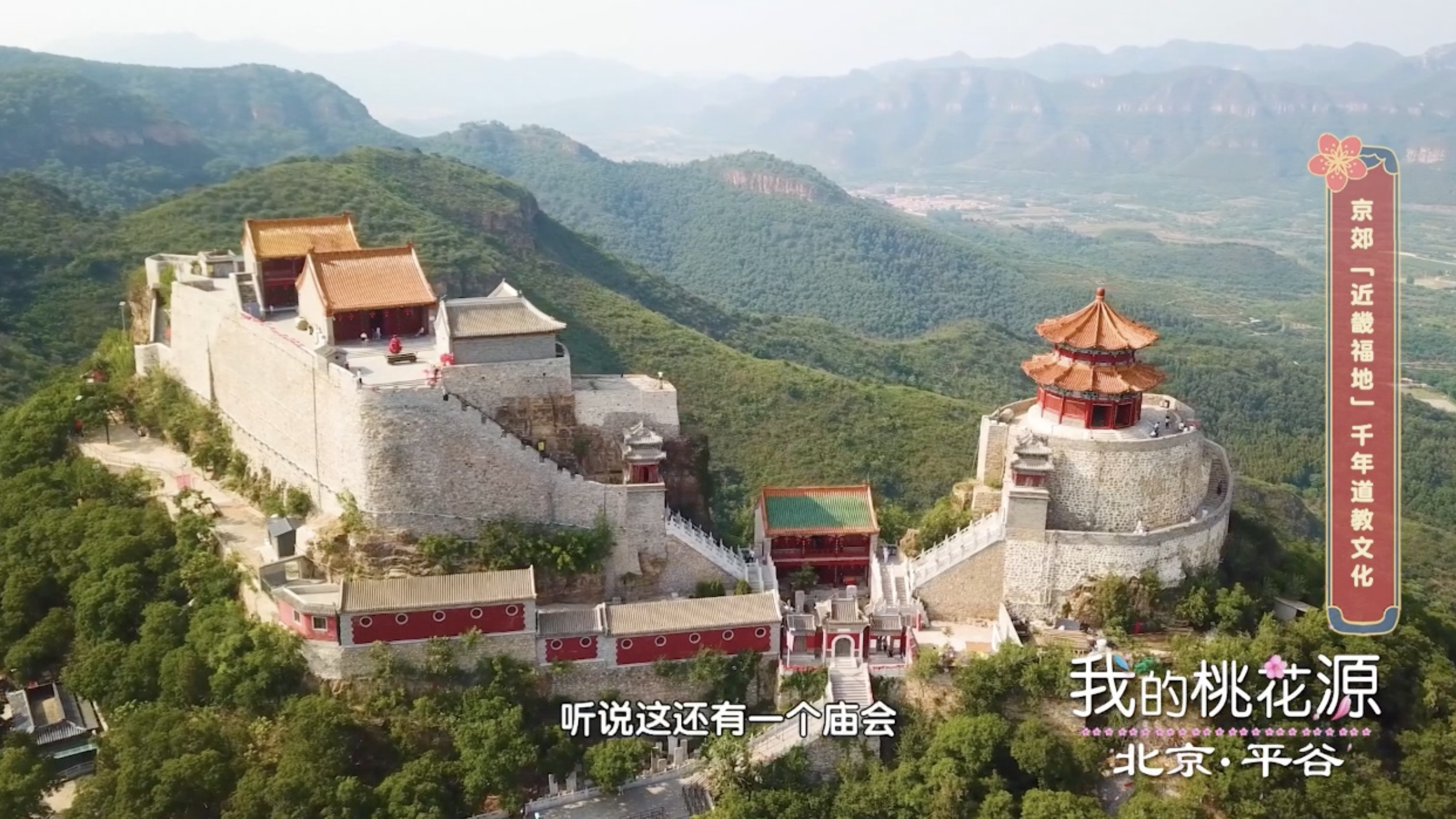 京东第一庙会是什么样子？_北京时间