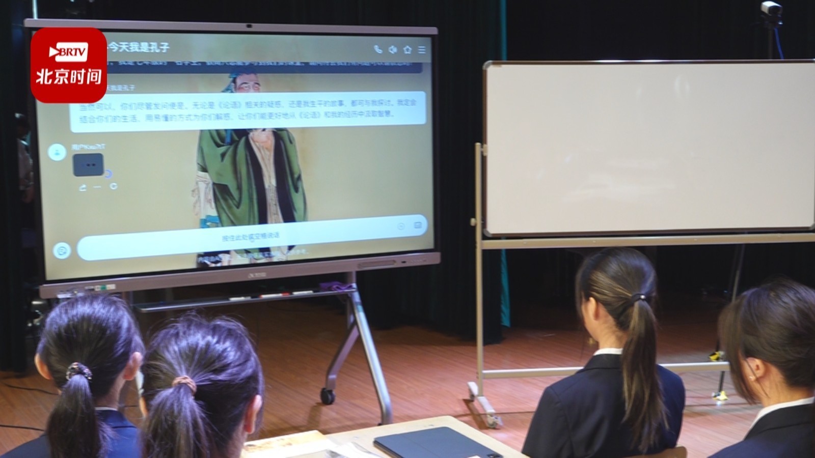 AI赋能教育创新  孔子“穿越”现代课堂