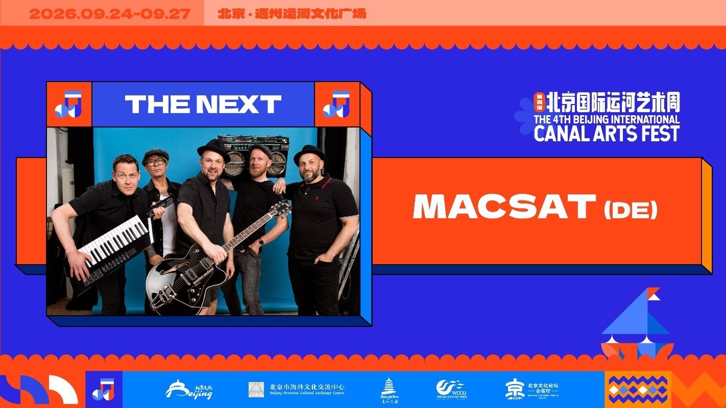 理想乐队 MACSAT (德国) 理想乐队 MACSAT (德国)