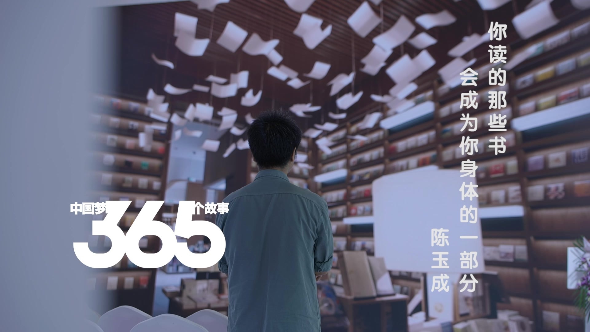 你读的那些书，会潜移默化地成为你身体的一部分