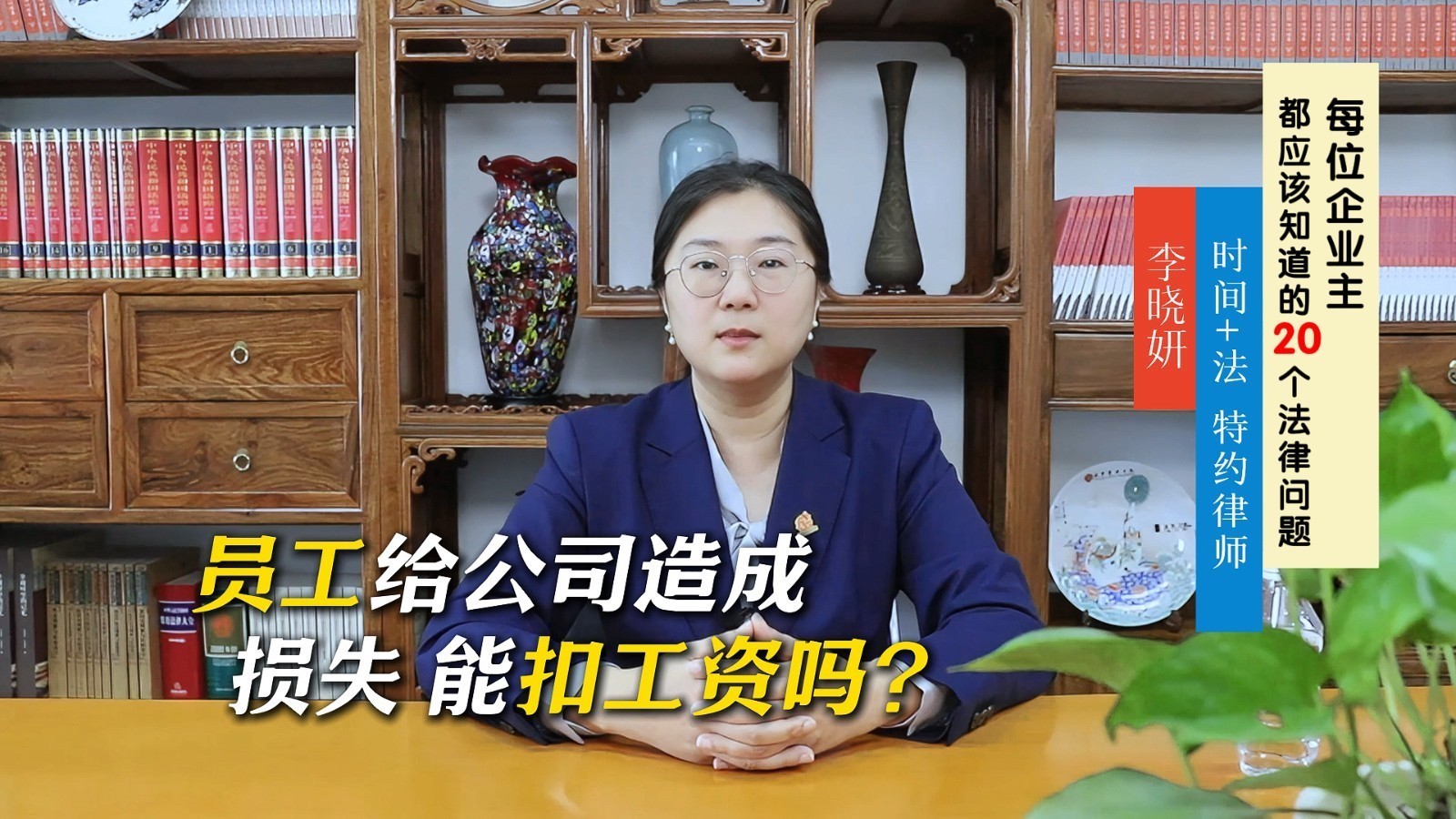 员工给公司造成损失，能扣工资吗？