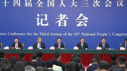 全国两会特别报道丨十四届全国人大三次会议举行经济主题记者会 全国两会特别报道丨十四届全国人大三次会议举行经济主题记者会