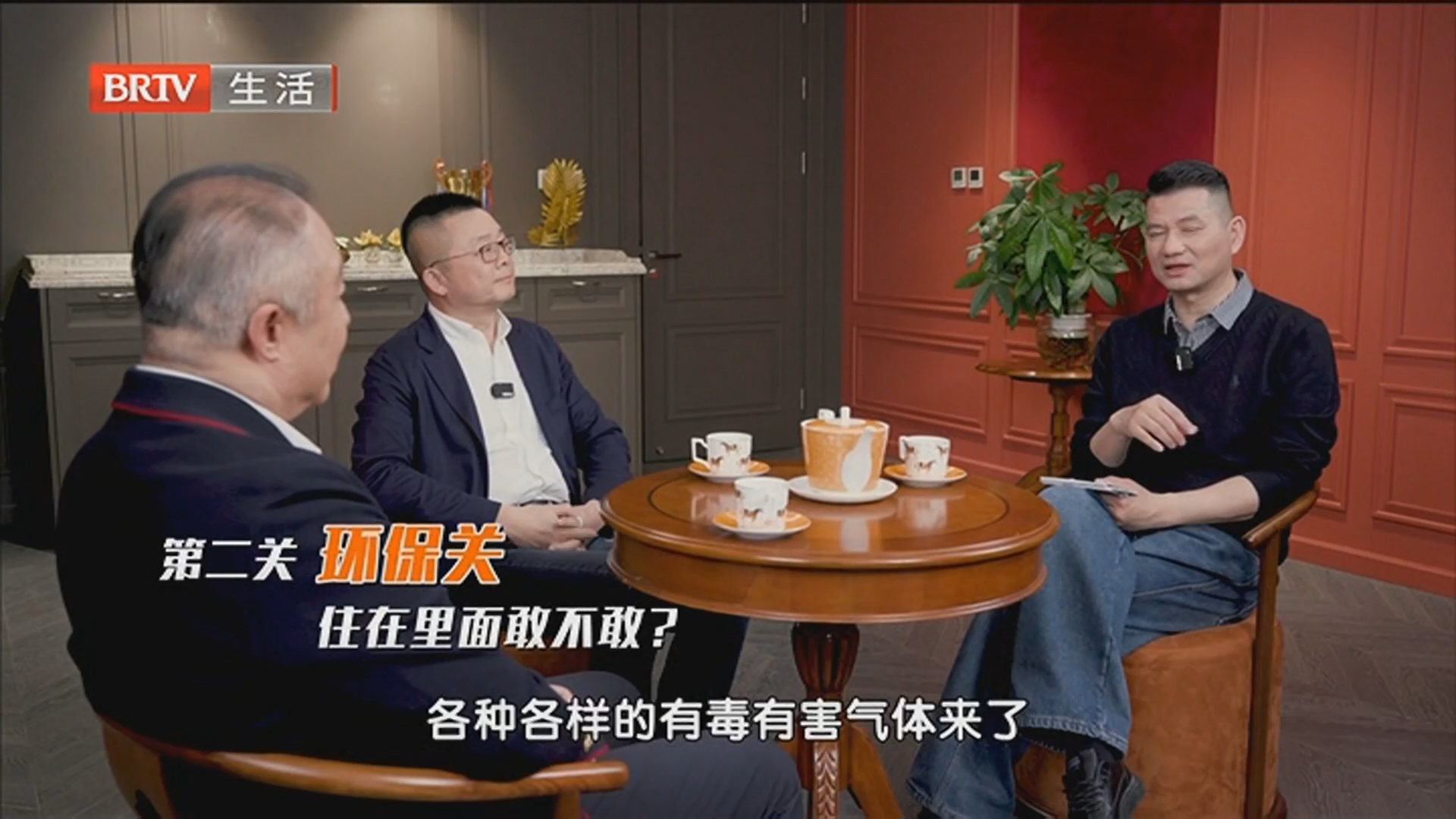 《家装面对面》20260418