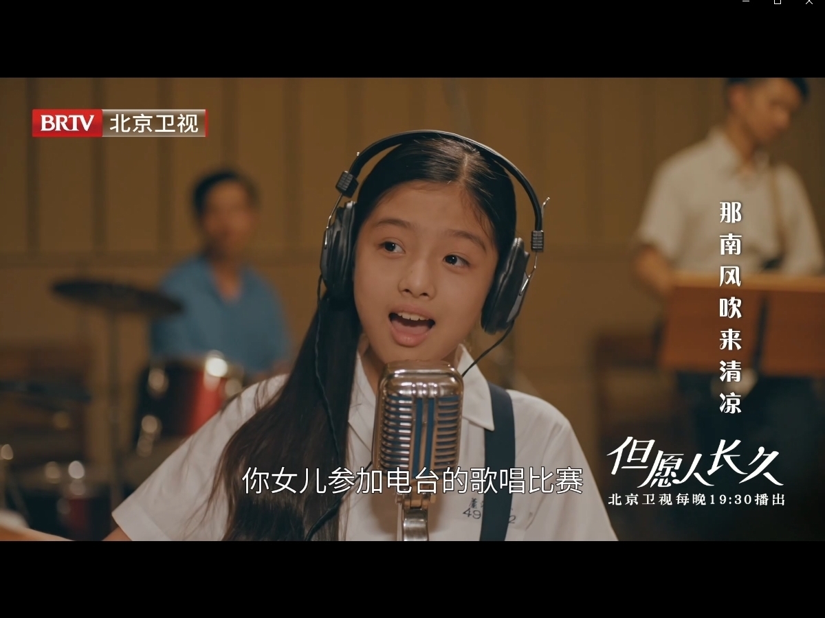 北京卫视电视剧《但愿人长久》二创混剪