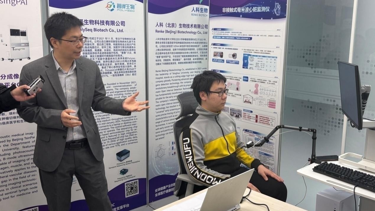 北京健康产业创新 让科学家创业变简单 北京健康产业创新 让科学家创业变简单