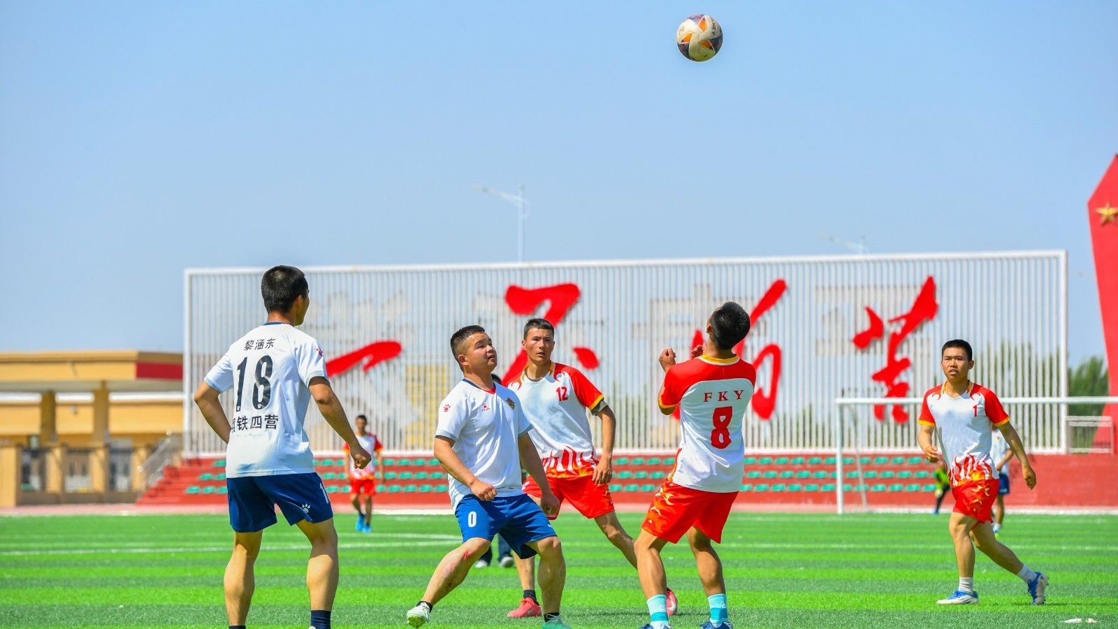 军营足球赛:绿茵场上战味浓 军营足球赛:绿茵场上战味浓