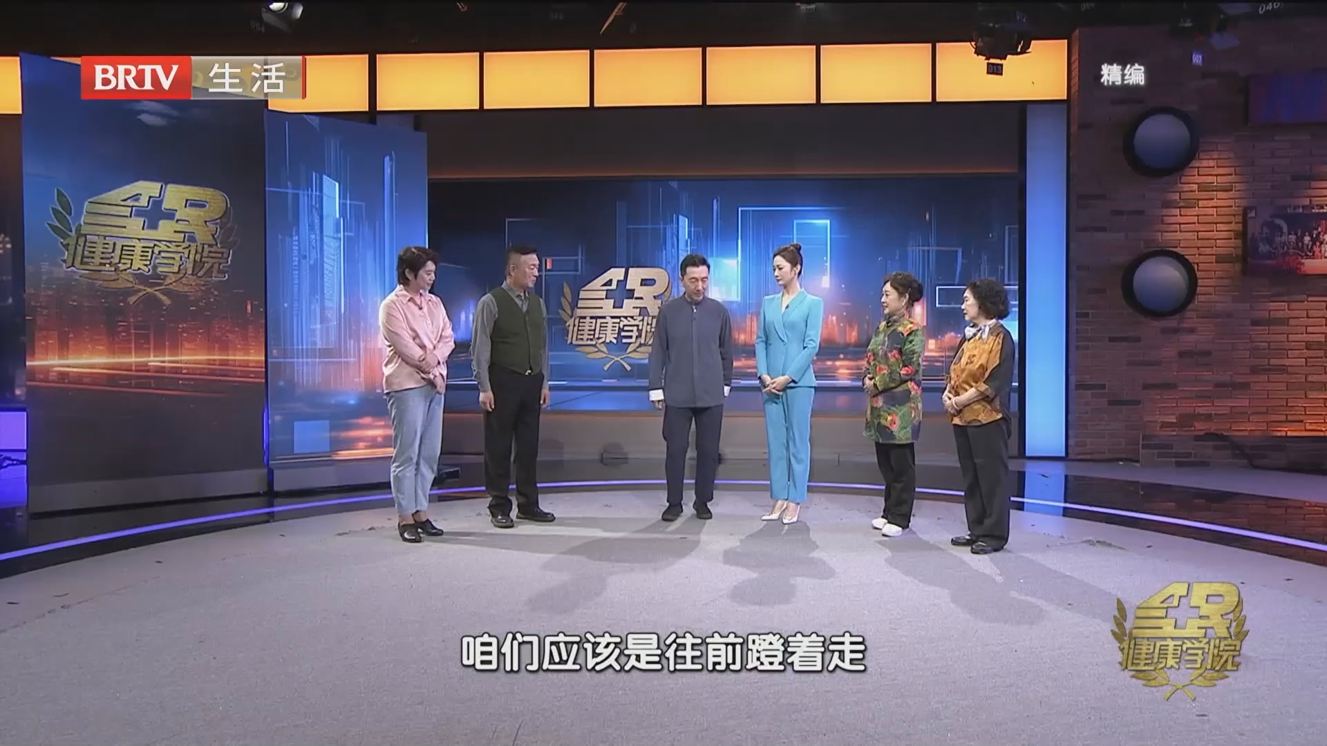 《全民健康学院》20260923补气血 壮骨骼 缓解膝盖痛