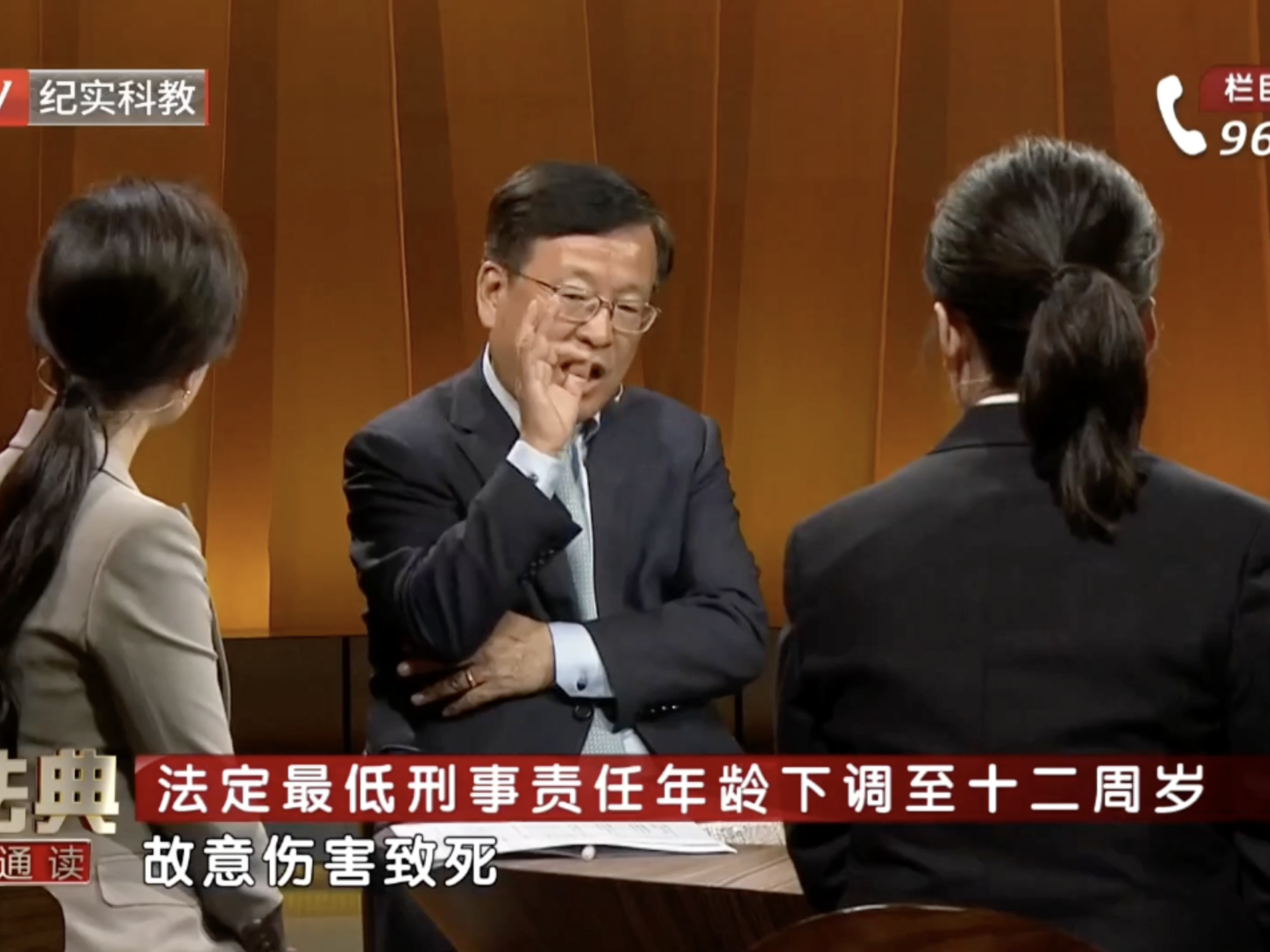 法定最低刑事责任年龄下调至12周岁