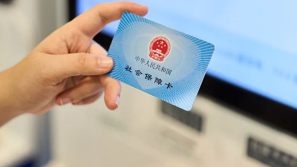 医保钱包开通地区再扩容，227个地区实现跨省共济