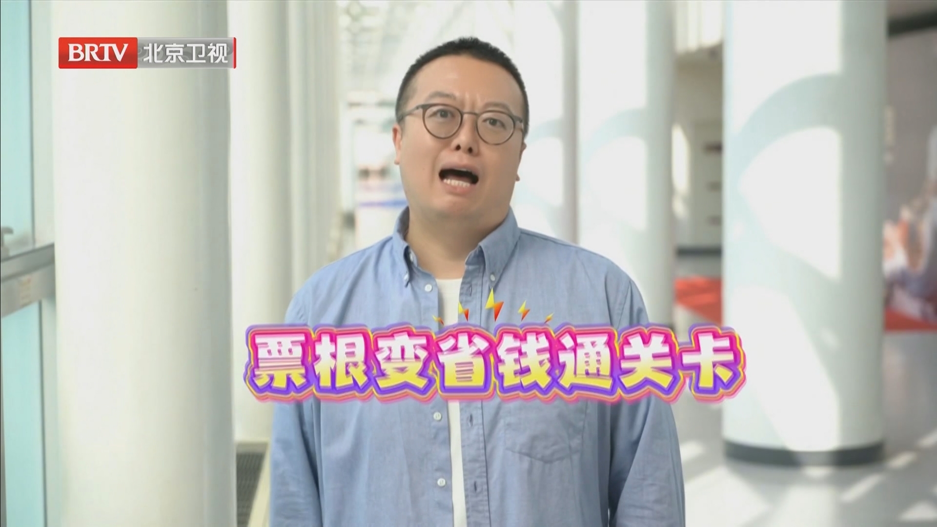 别扔票根！竟藏着这些“隐形福利”