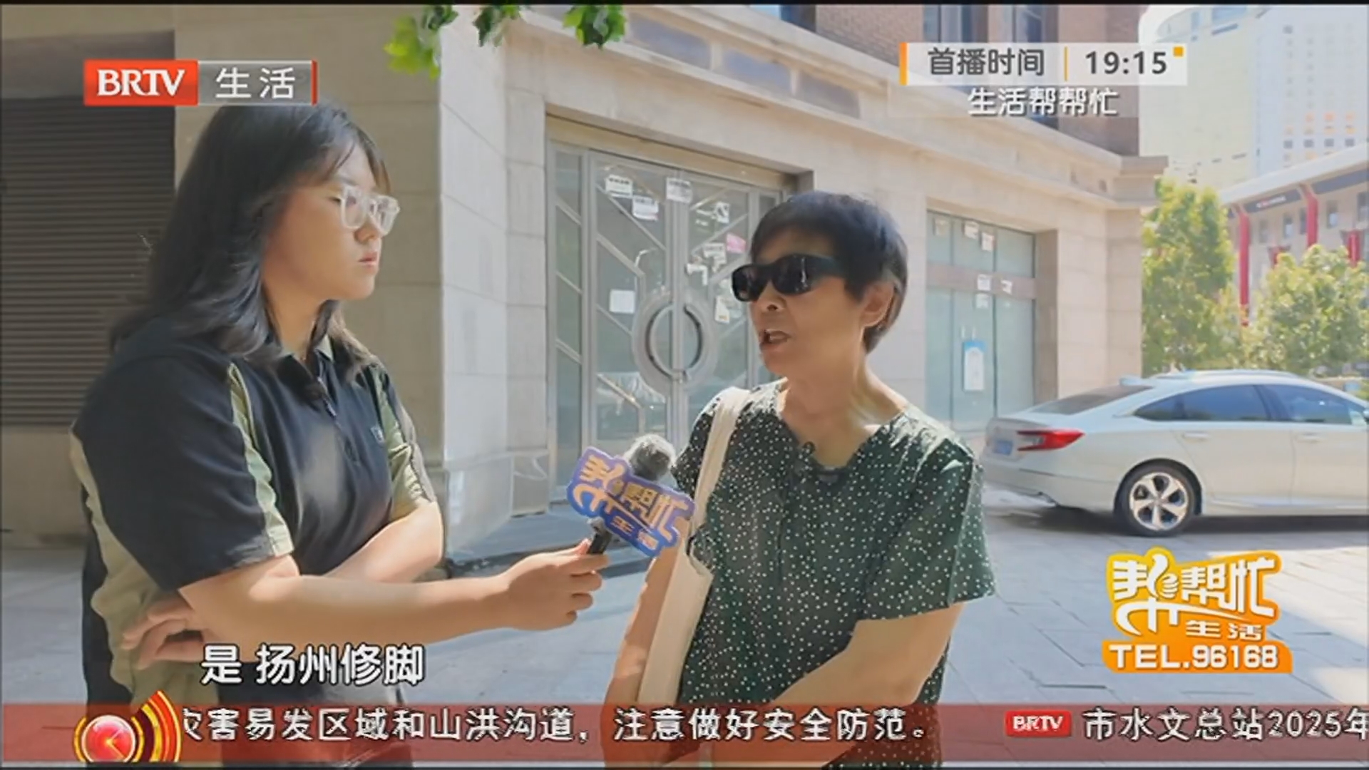 《生活帮帮忙》20250729