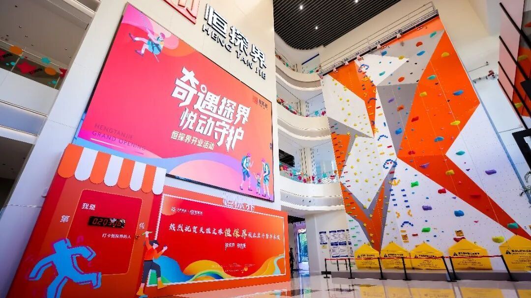 房山区“恒探界”开业! 房山区“恒探界”开业!