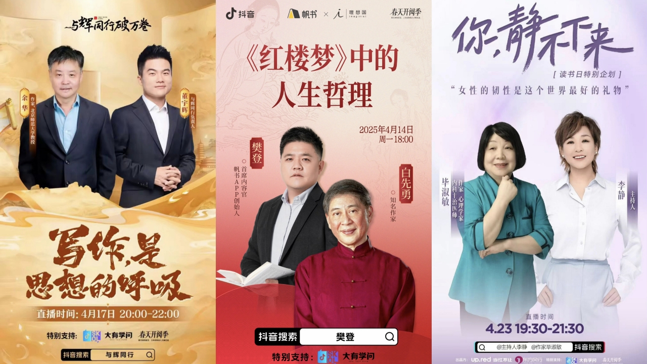 抖音公布读书类长视频数增两倍,算法让好书被看见 抖音公布读书类长视频数增两倍,算法让好书被看见