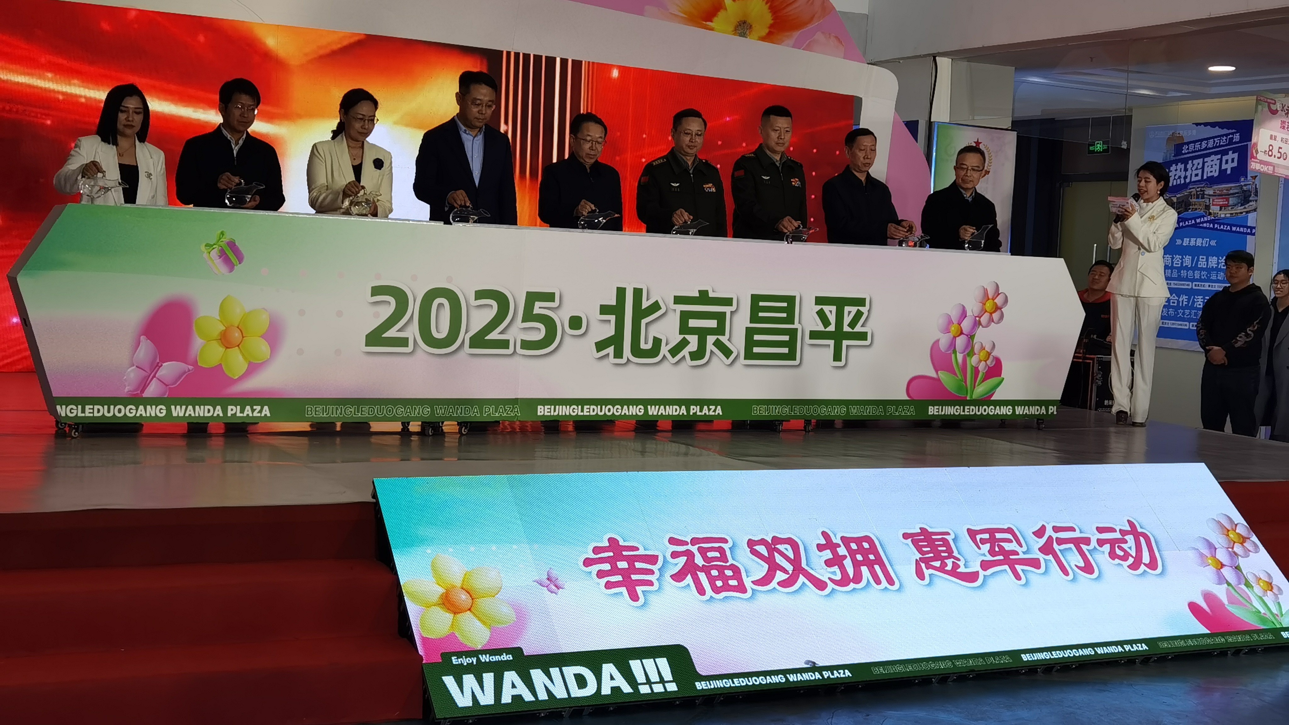 2025·北京昌平“幸福双拥 惠军行动”举办 2025·北京昌平“幸福双拥 惠军行动”举办