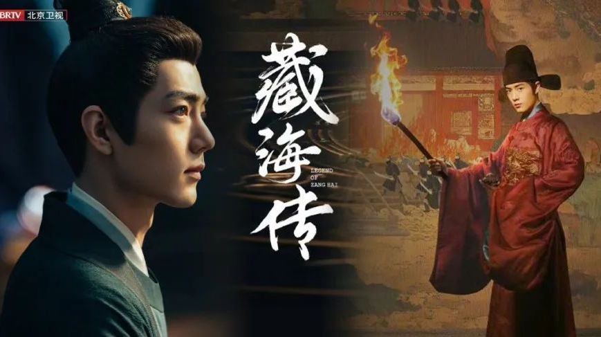 顶流+大导+神剧情！《藏海传》北京卫视再寻“复仇之路”