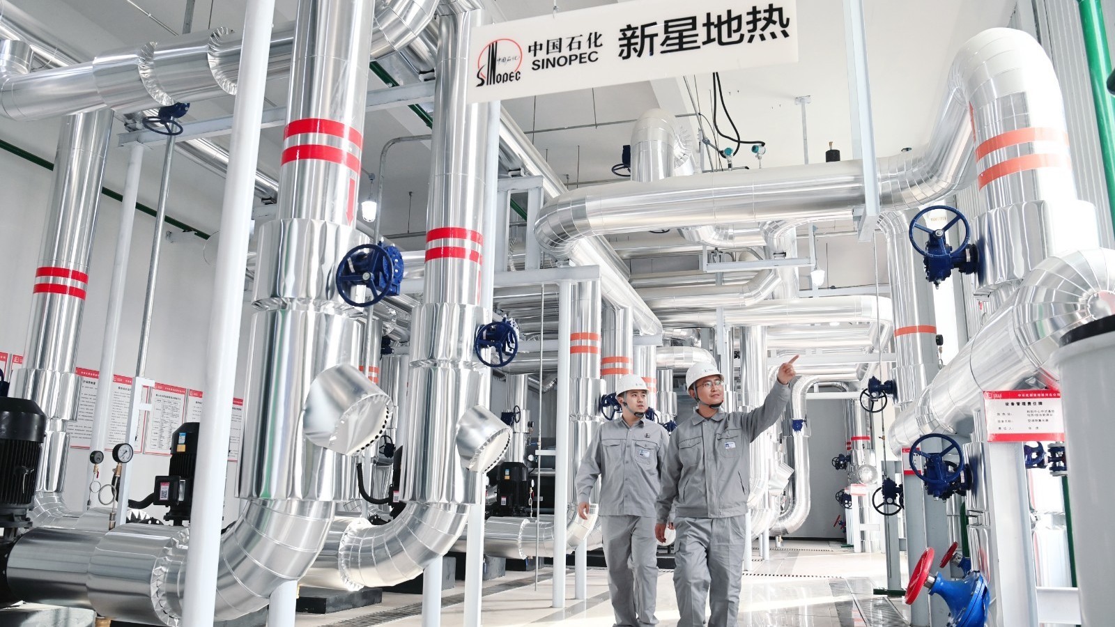 中国石化地热供暖能力达1.26亿平方米 地热供暖能力创新高, 中国石化地热供暖能力达1.26亿平方米 地热供暖能力创新高,