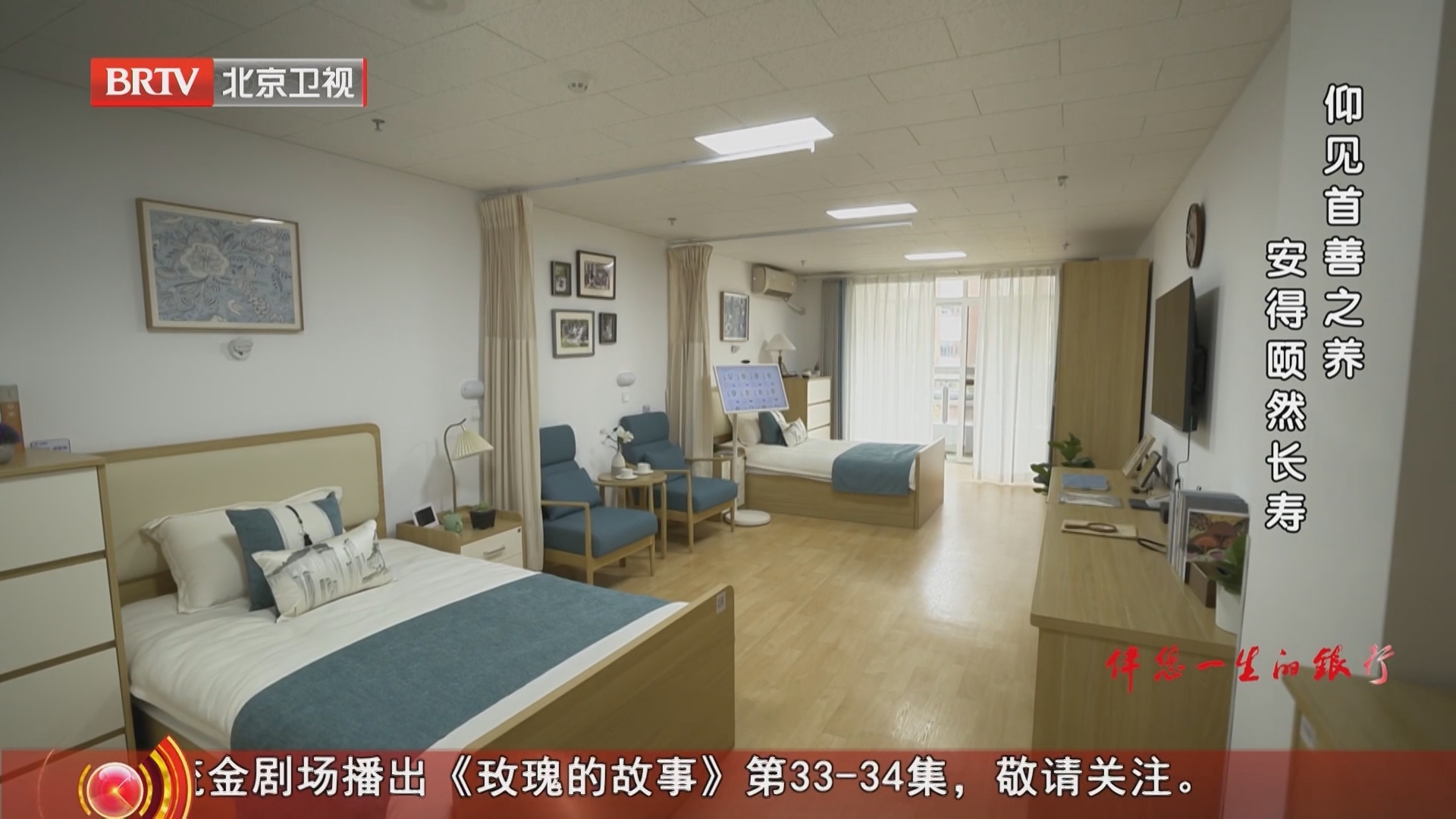 《档案》20251103仰见首善之养 安得颐然长寿 《档案》20251103仰见首善之养 安得颐然长寿