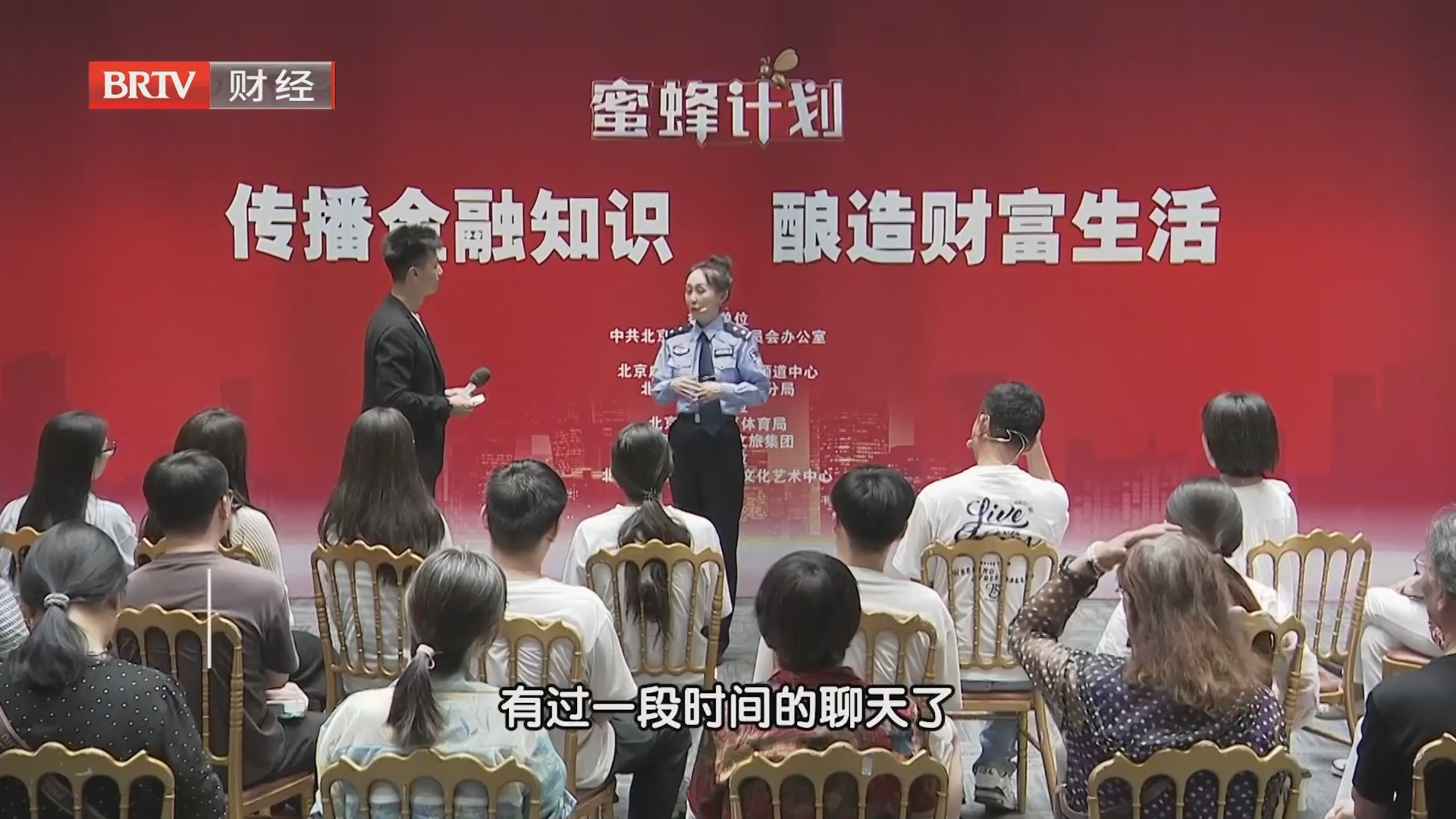 《蜜蜂计划》20260817小心，你的银行卡成了帮凶！