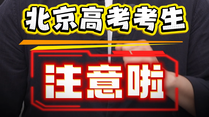 北京高考考生 身份证丢了不要慌,北京民警给您“三速办” 北京高考考生 身份证丢了不要慌,北京民警给您“三速办”