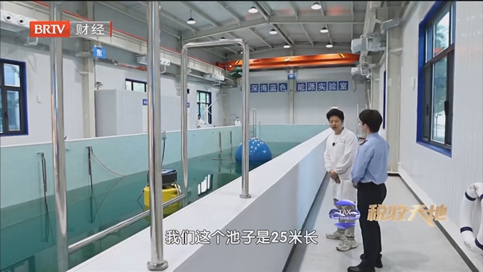 《税收天地》20251023筑梦怀柔：“一城两都”育新机 税务添力谱新篇