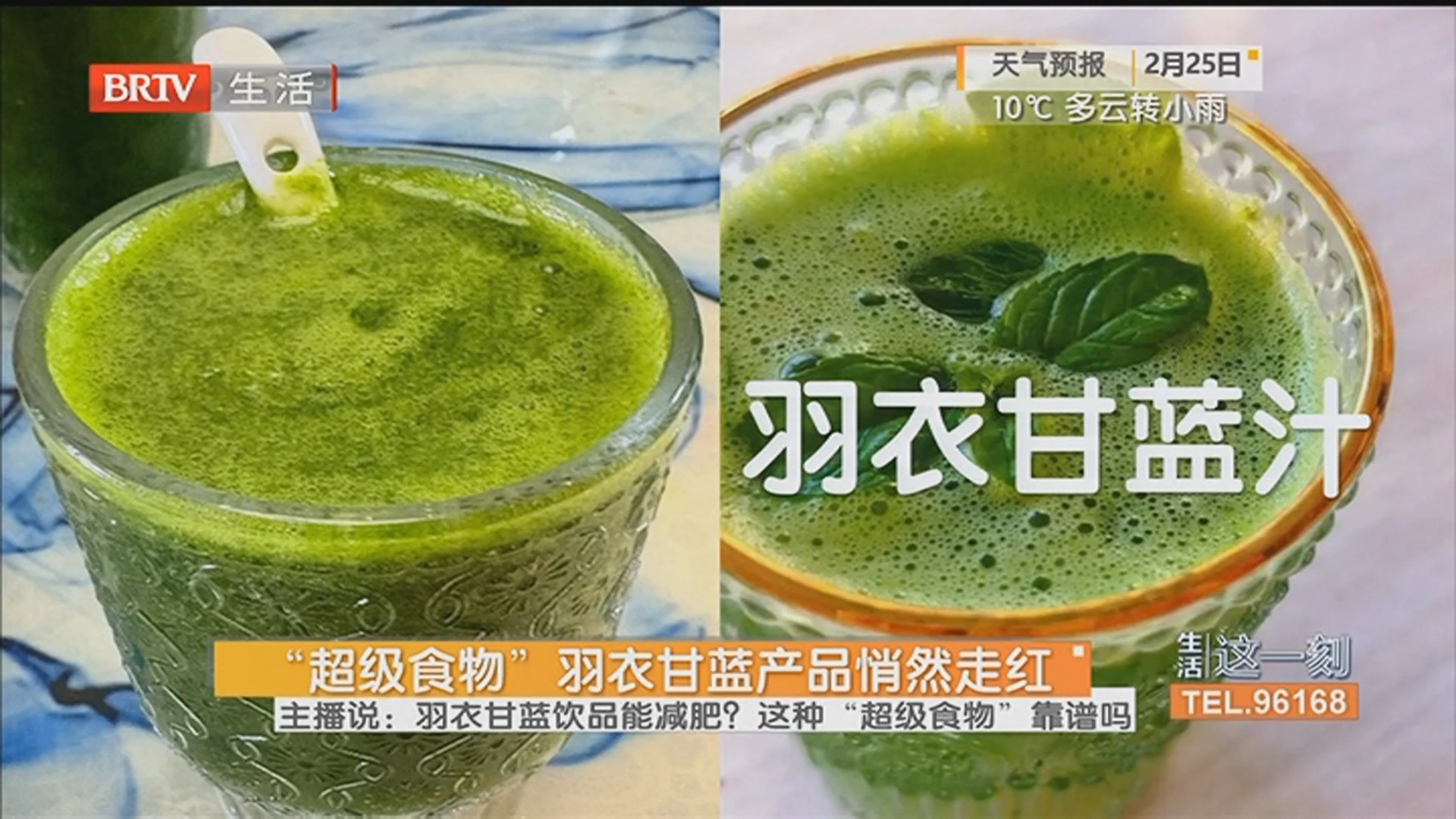 “超级食物”羽衣甘蓝产品悄然走红 主播说:羽衣甘蓝饮品能减肥?这种“超级食物”靠谱吗 营养师:“超级食物”的说法不科学 健康养生没有捷径可走 “超级食物”羽衣甘蓝产品悄然走红 主播说:羽衣甘蓝饮品能减肥?这种“超级食物”靠谱吗 营养师:“超级食物”的说法不科学 健康养生没有捷径可走