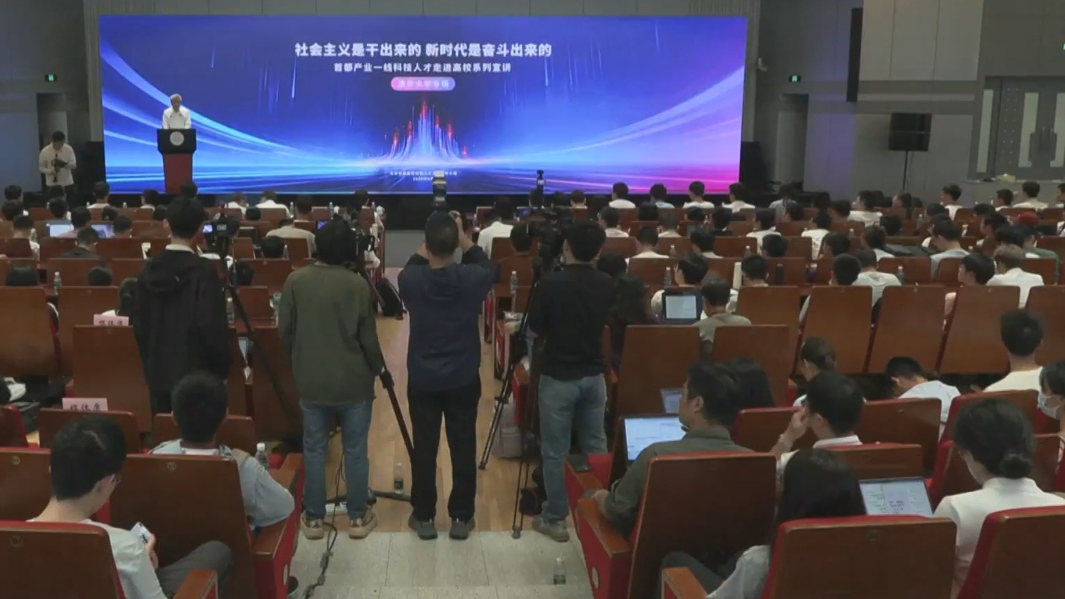 首都产业一线科技人才走进高校系列宣讲连续举行