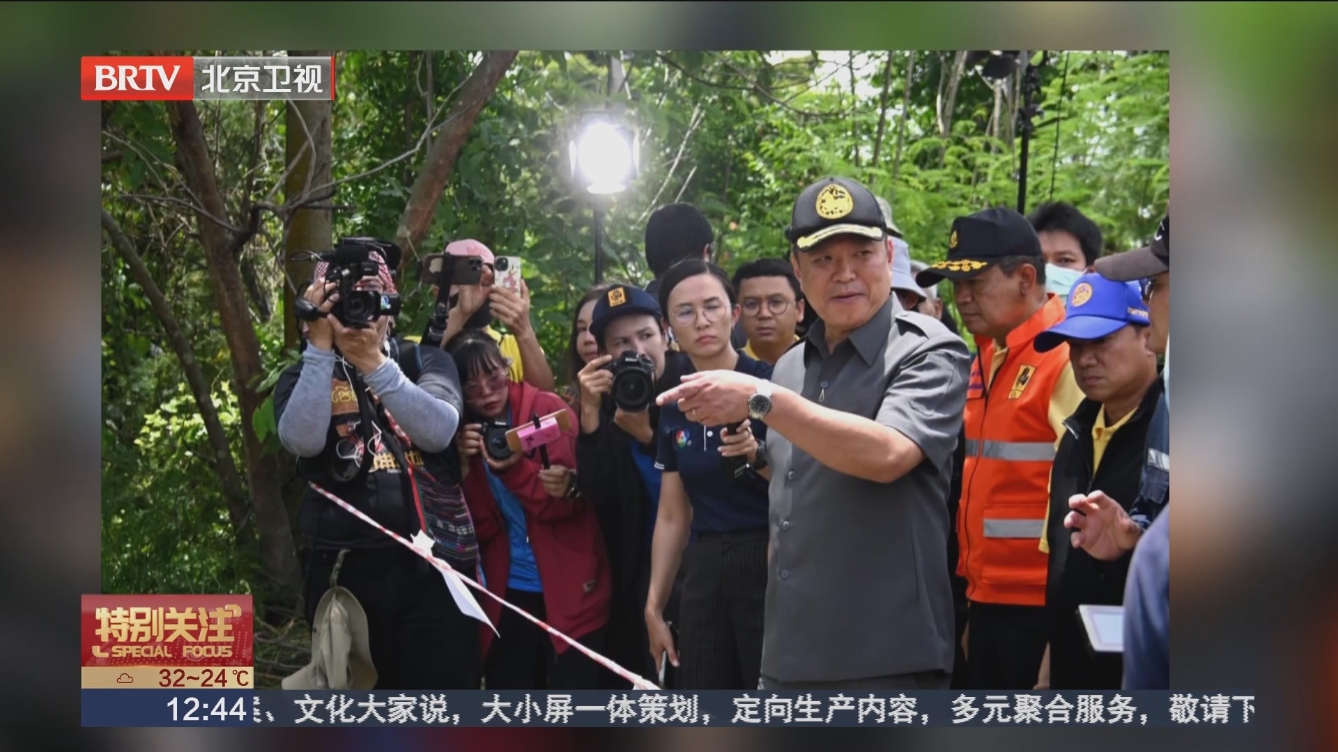 泰国坠机事故搜寻工作仍在持续 失事原因正在调查