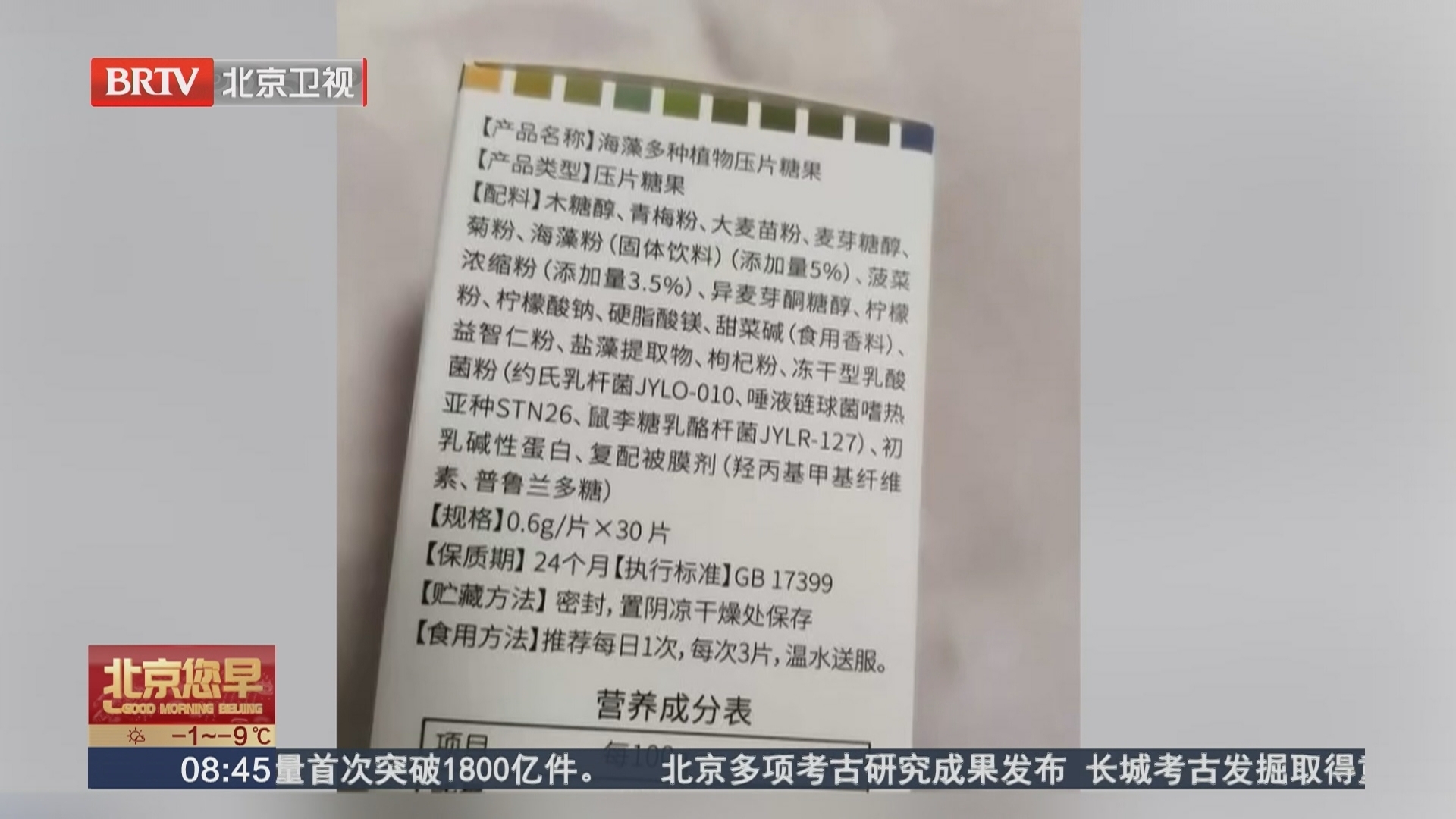 碱性食物是“万能灵药”？小心被忽悠