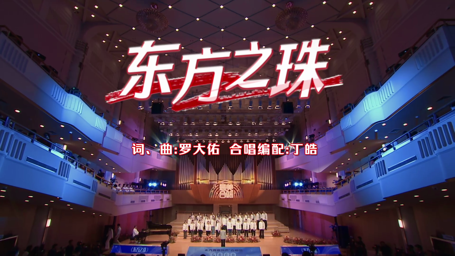 来听极具氛围感的《东方之珠》