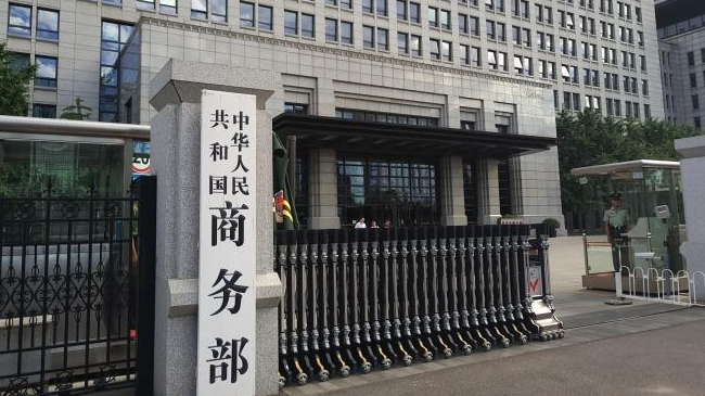 商务部:美方对华加征关税是典型的损人不利己 商务部:美方对华加征关税是典型的损人不利己