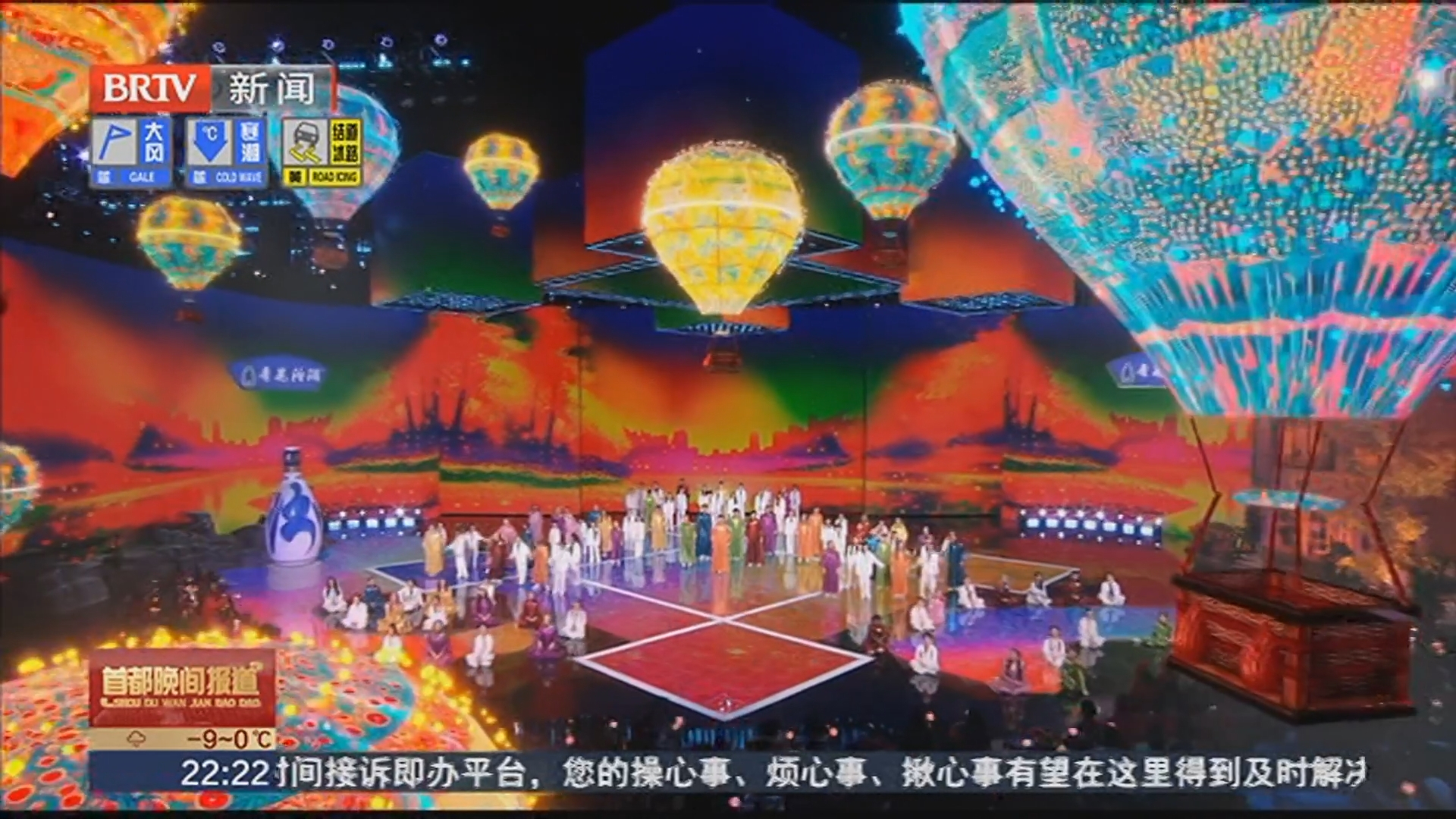 《首都晚间报道》20250125
