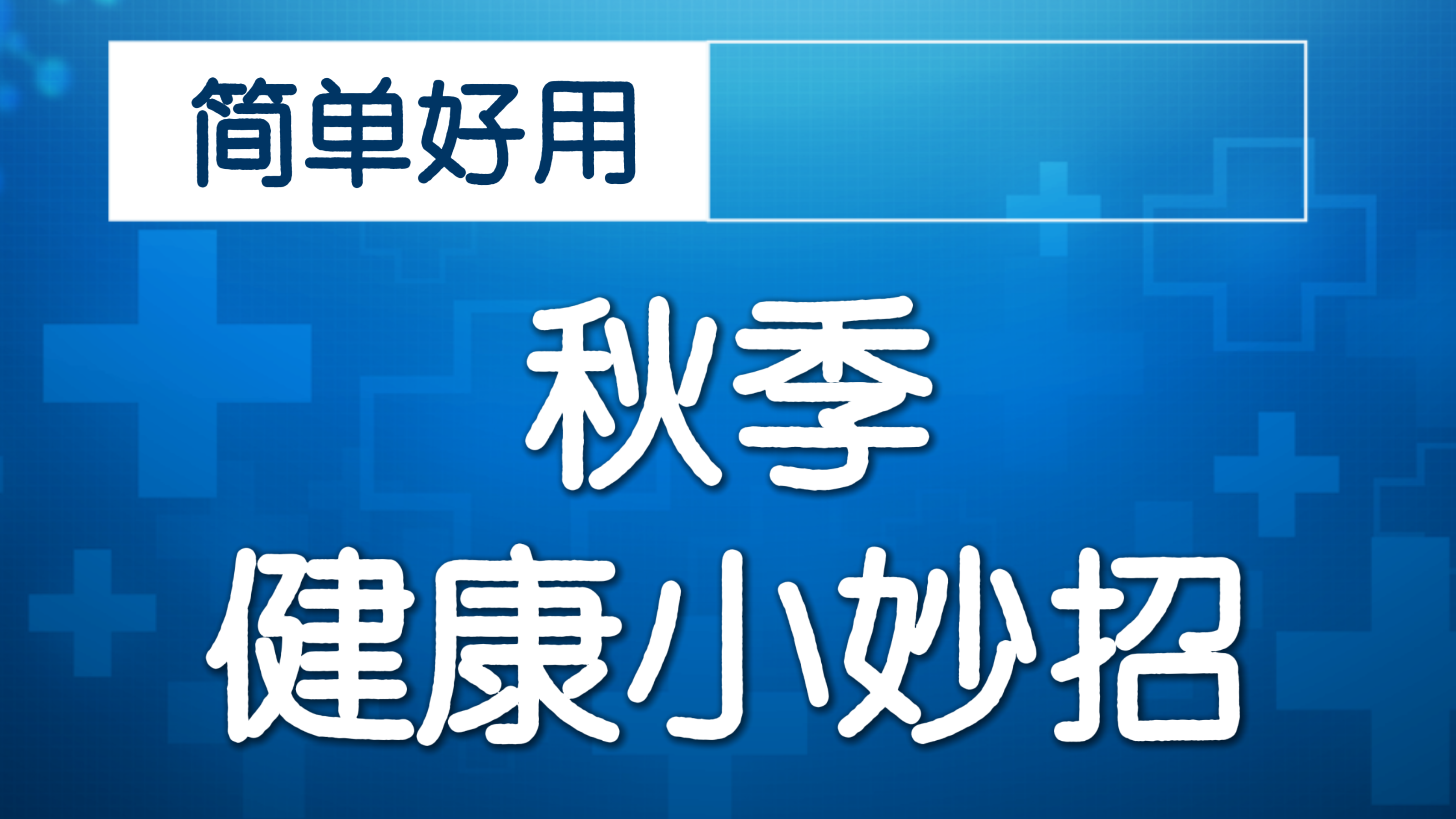 如何判断胆囊结石？专家用“三个一”教您辨认！