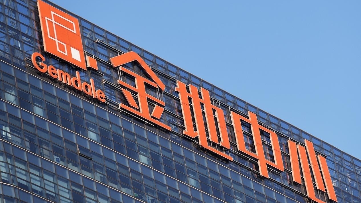 金地集团:2024年净亏损61.15亿元,有息负债余额735亿元 金地集团:2024年净亏损61.15亿元,有息负债余额735亿元