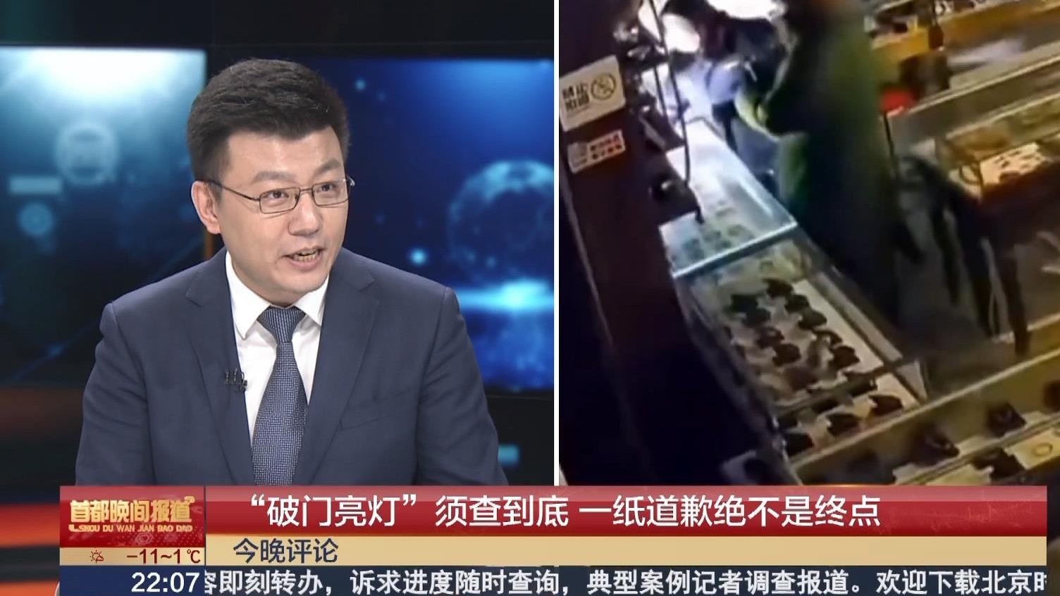 “破门亮灯”须查到底 一纸道歉绝不是终点