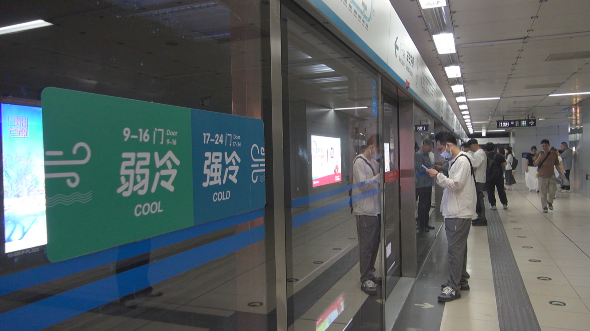 “强冷”“弱冷”相差2℃ 北京地铁启动双温车厢! “强冷”“弱冷”相差2℃ 北京地铁启动双温车厢!
