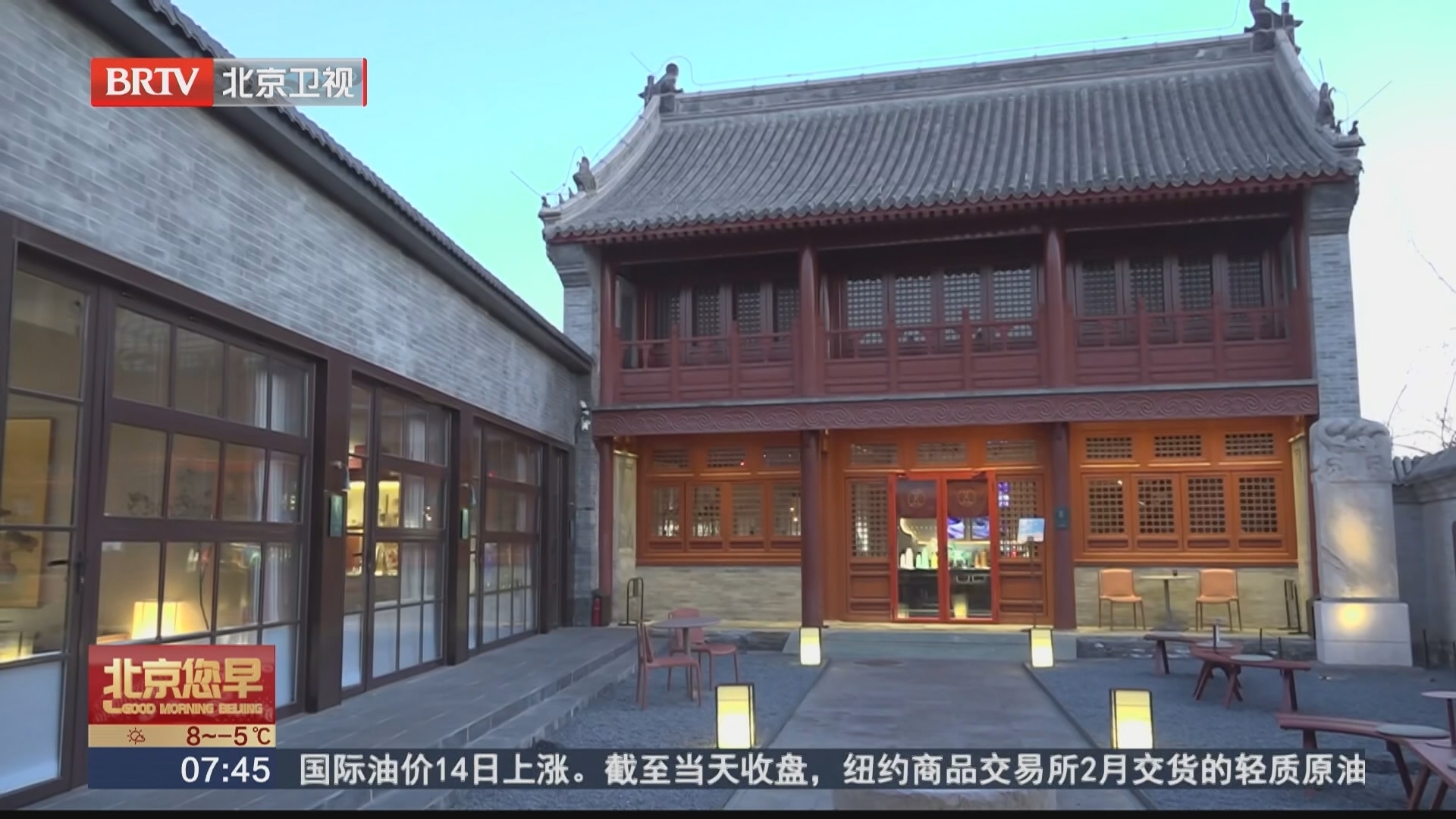 大栅栏五道庙焕新开放