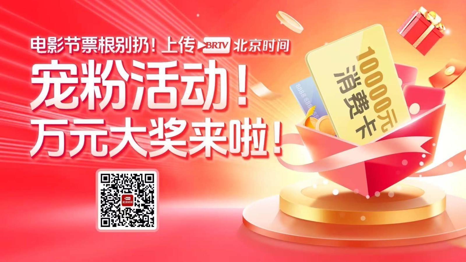 劳动节来了快去看电影 北京时间都开始发奖了 观影票根上传北京时间
