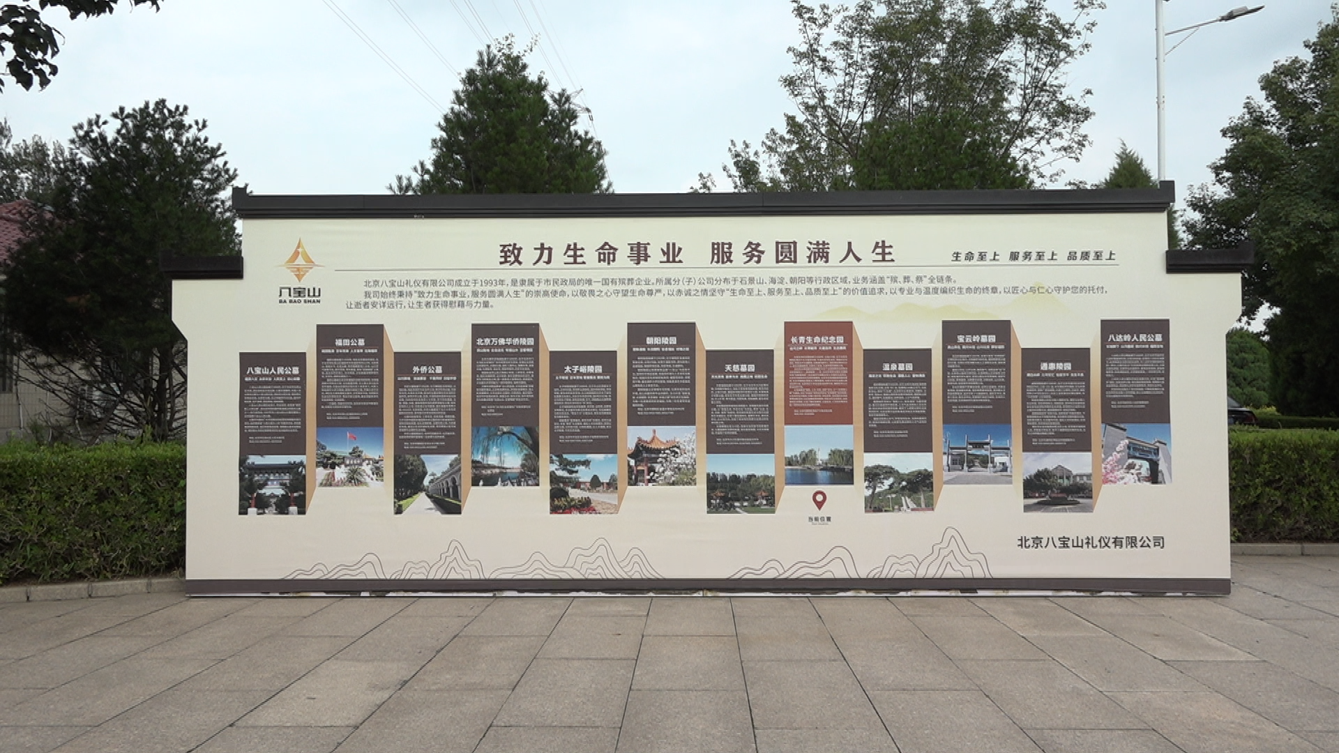 市政协“殡葬领域治理”议题监督小组赴长青生命纪念园考察调研