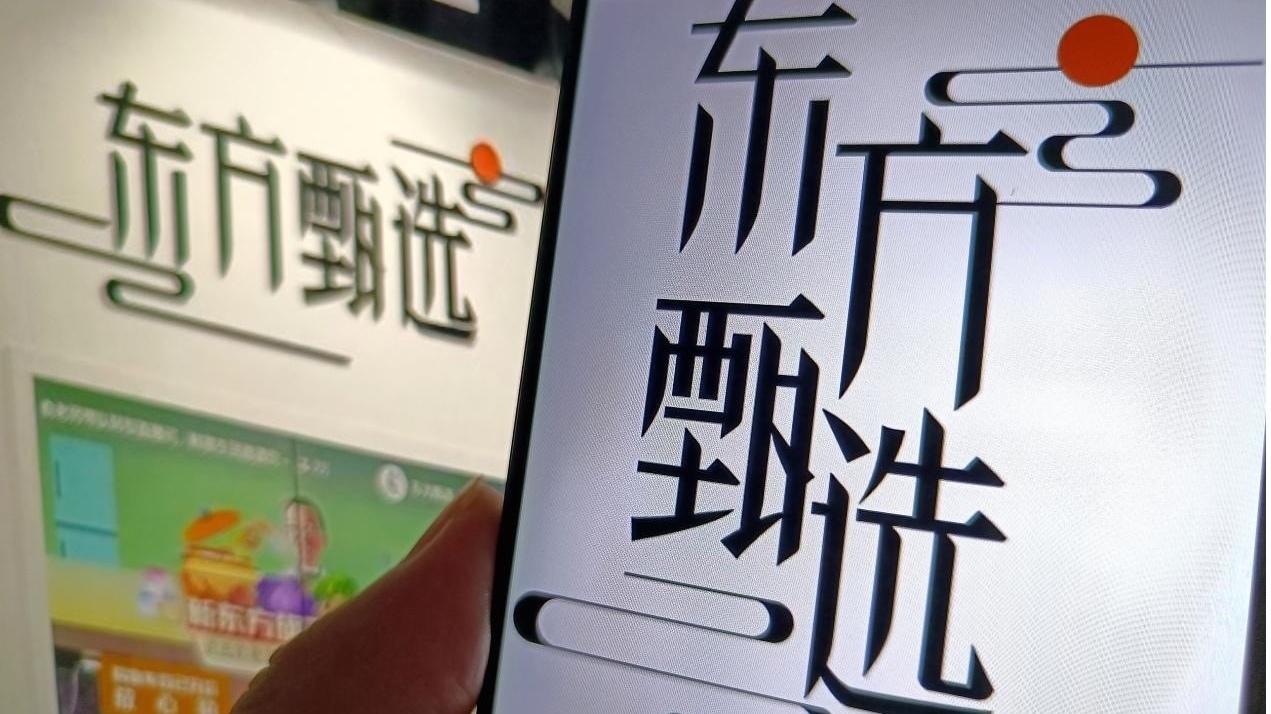 董宇辉辞职后,东方甄选半年亏了近1亿元 董宇辉辞职后,东方甄选半年亏了近1亿元