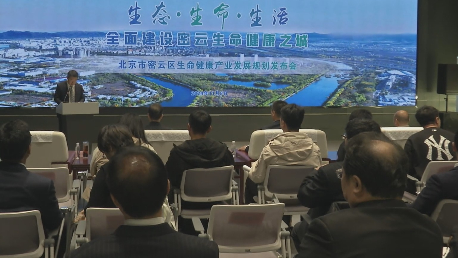 密云区生命健康产业蓄势待发 力争到2030年产业增加值达到120亿元