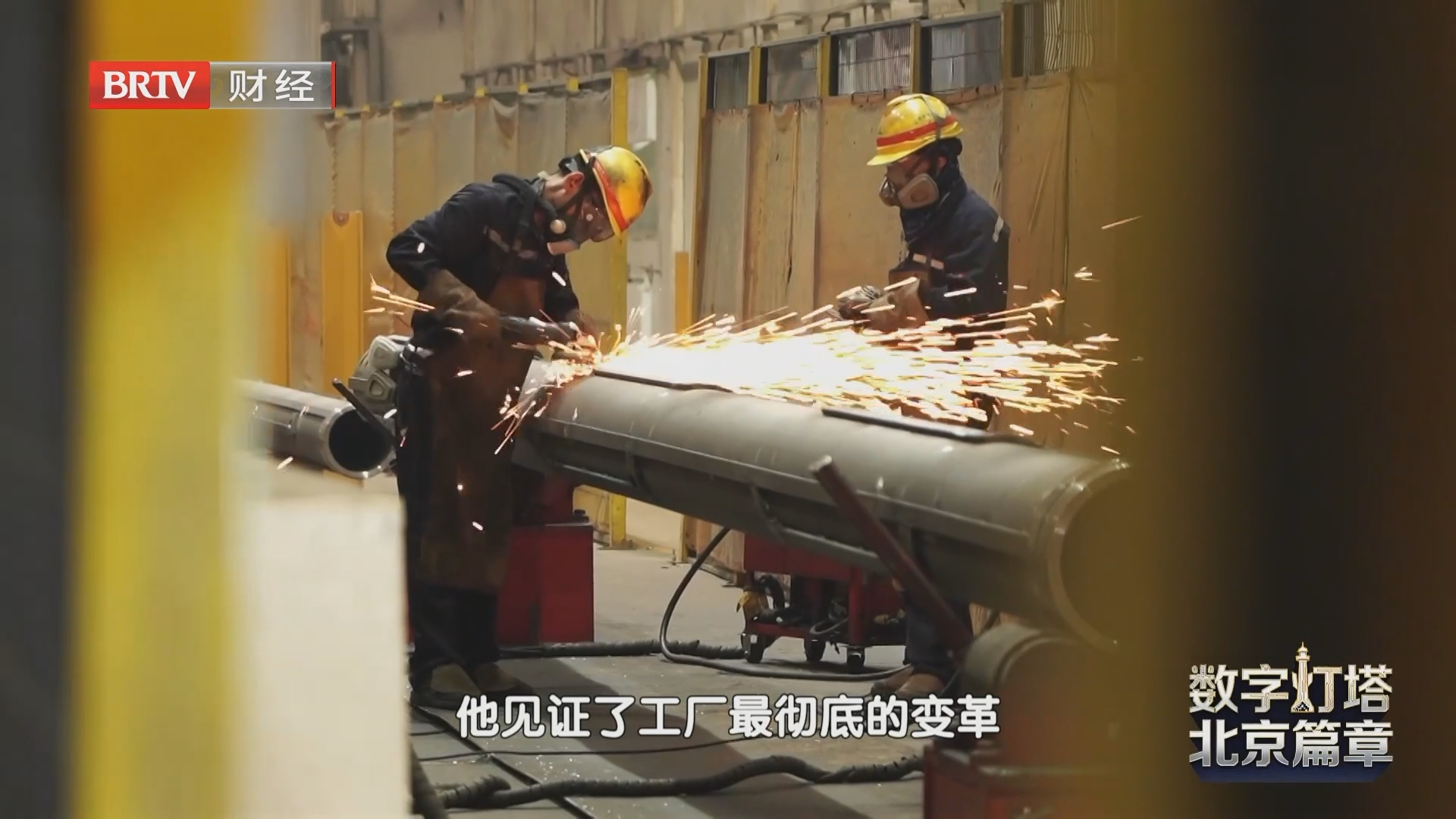 北京“灯塔”·数字经济的首都答卷 大国重器的“智慧大脑” 北京“灯塔”·数字经济的首都答卷 大国重器的“智慧大脑”