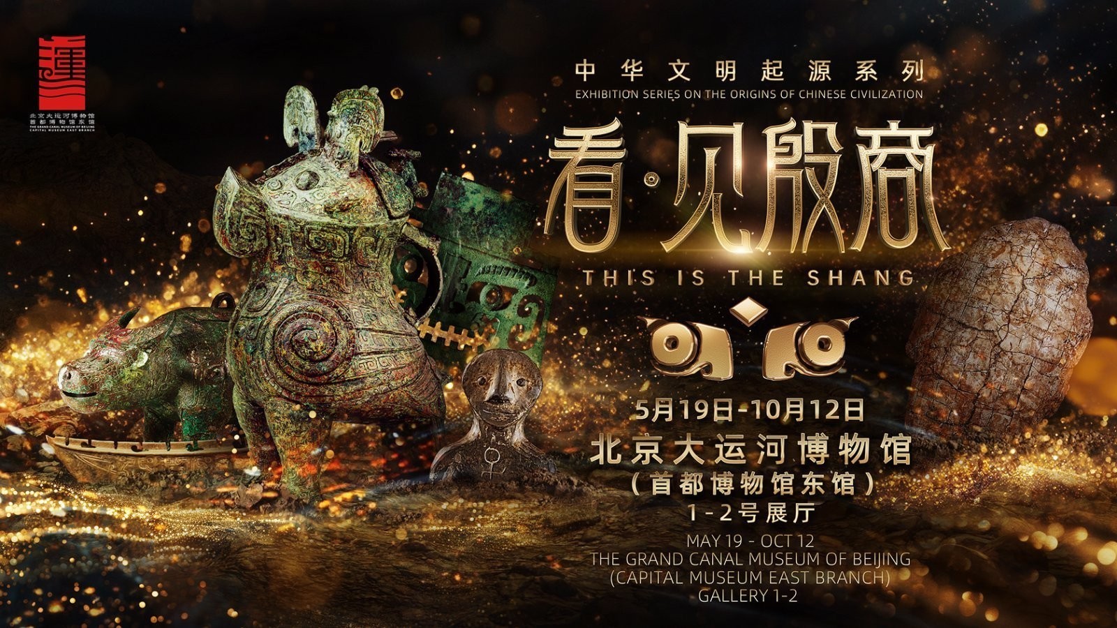 玉鹦鹉穿越千年与你相约殷商大展