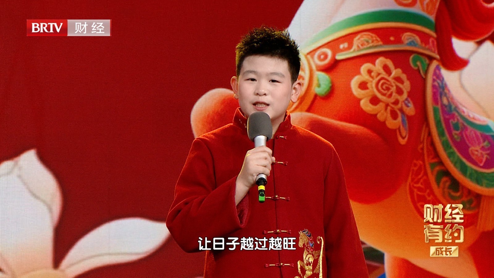 我是星主播 大年除二  《绽放》