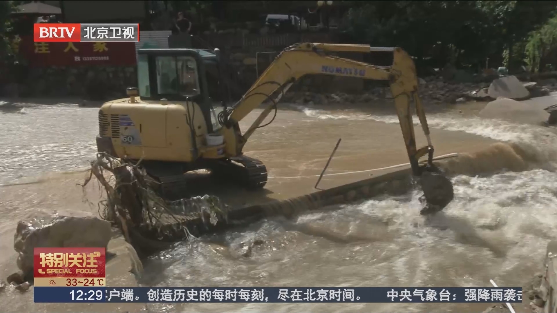 平谷区黄松峪乡塔洼村雨毁道路桥梁紧急抢通