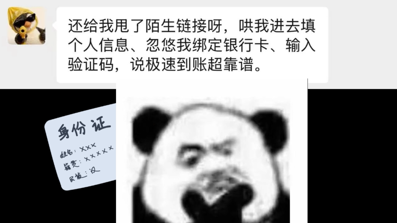 当小编把反诈宣防写成一首歌