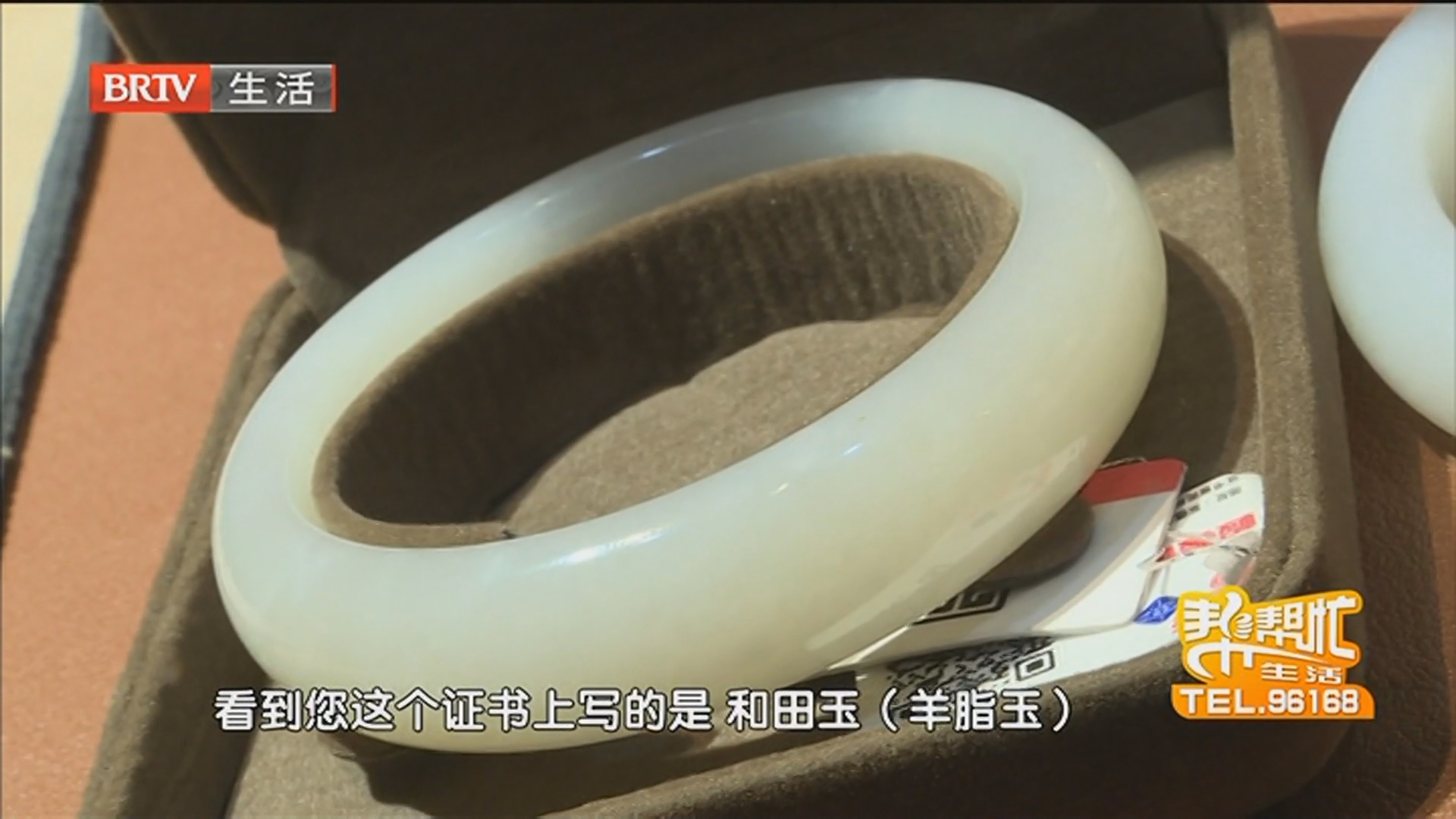 羊脂玉都值钱？证书只证真伪不证品质 帮忙小课堂：专家教您鉴宝