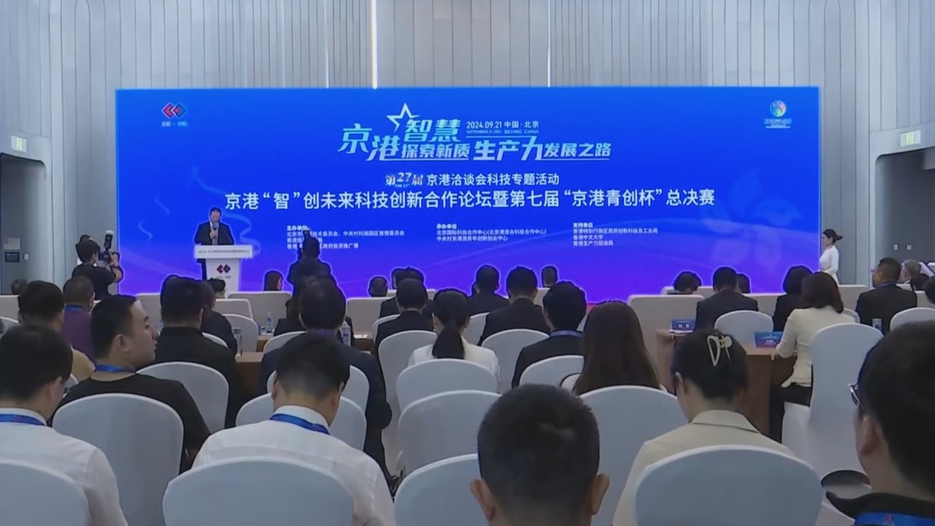 京港研发加速中心正式揭牌 与中关村科创企业签署科研合作意向协议 京港研发加速中心正式揭牌 与中关村科创企业签署科研合作意向协议