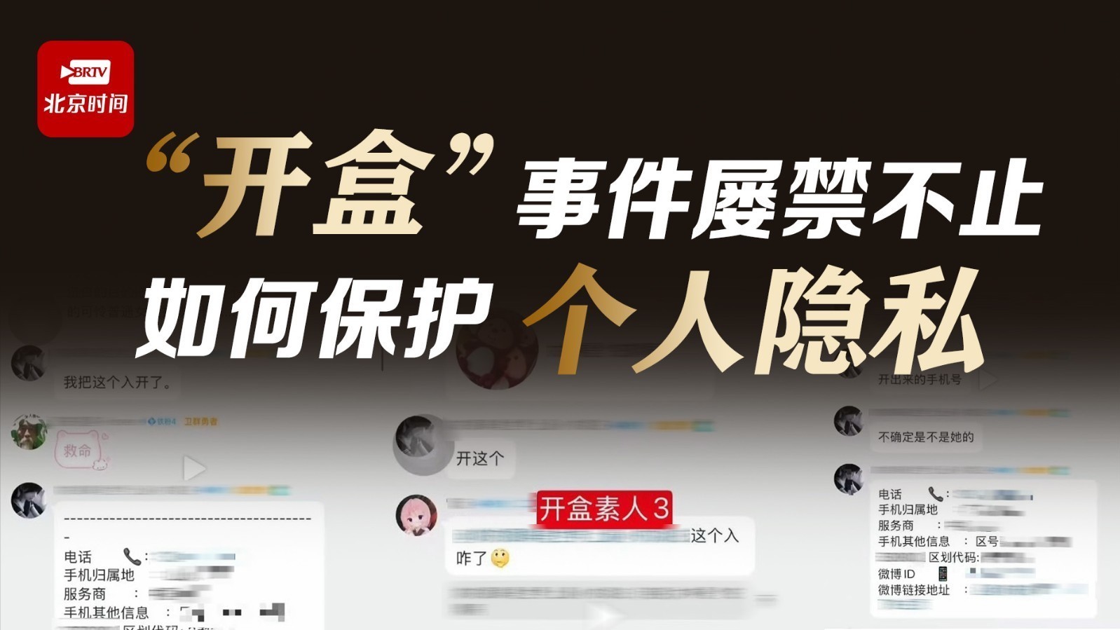 百度回应高管女儿“开盒”孕妇 律师：暴露家庭教育网络监管双缺失！