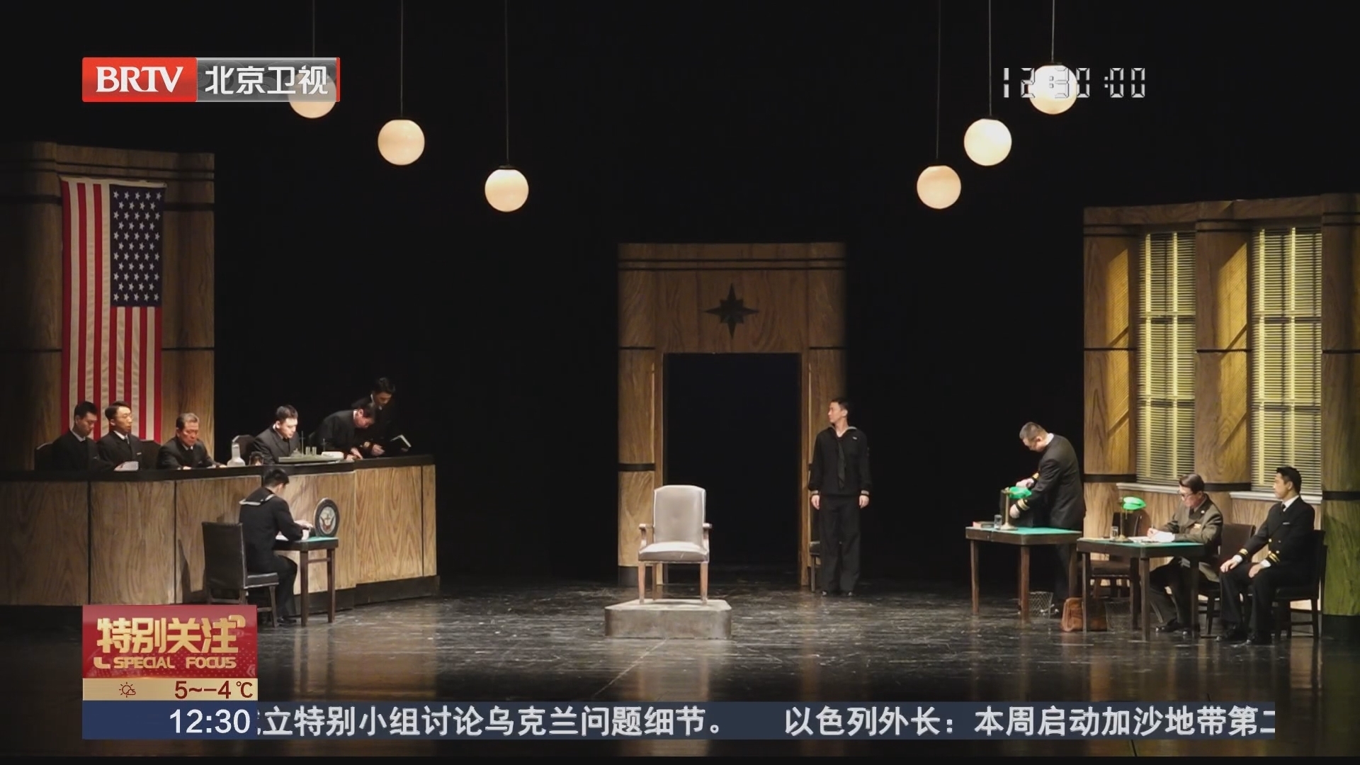 人艺《哗变》再“开庭” 台词“风暴”冲击全场
